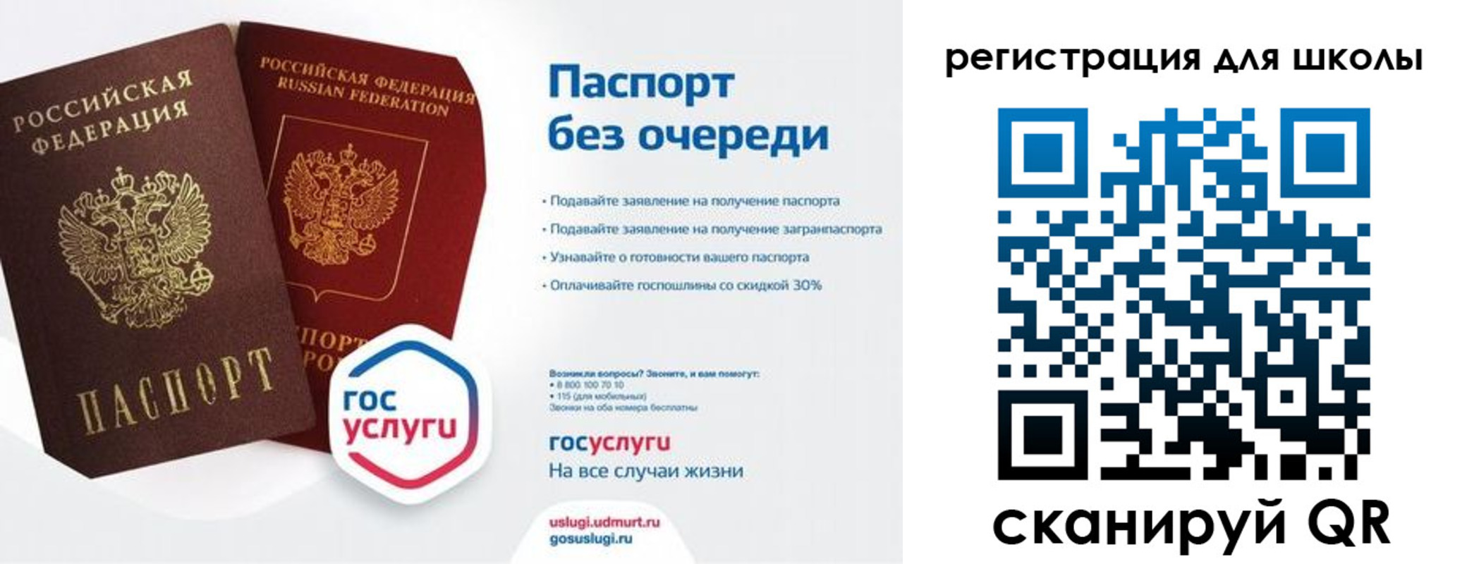 прописка в Славгороде