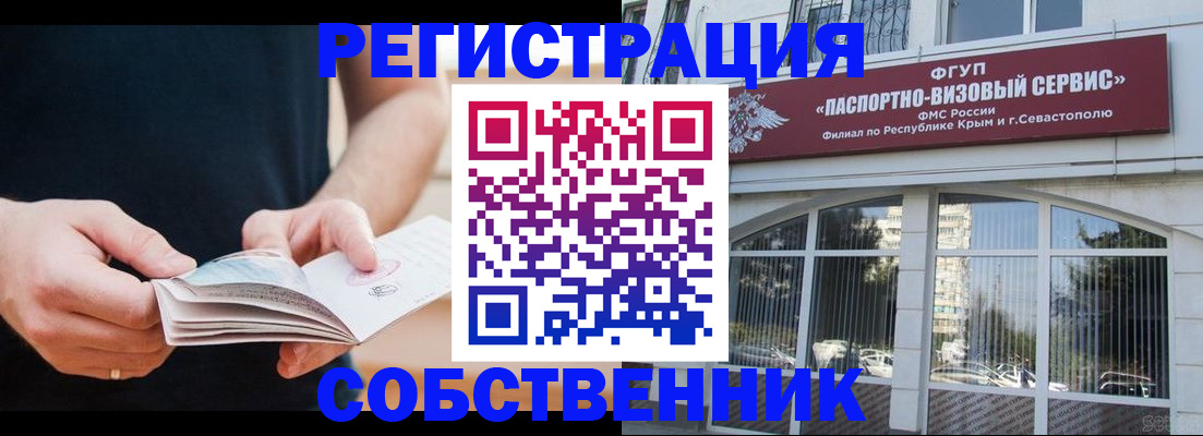 временная регистрация законно в Славгороде